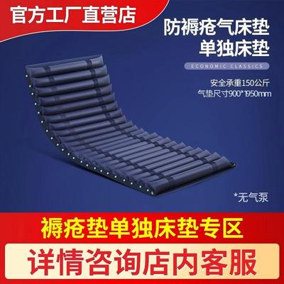 配件垫子电动防褥疮气床垫通用老人防褥疮垫瘫痪卧床专用气垫床
