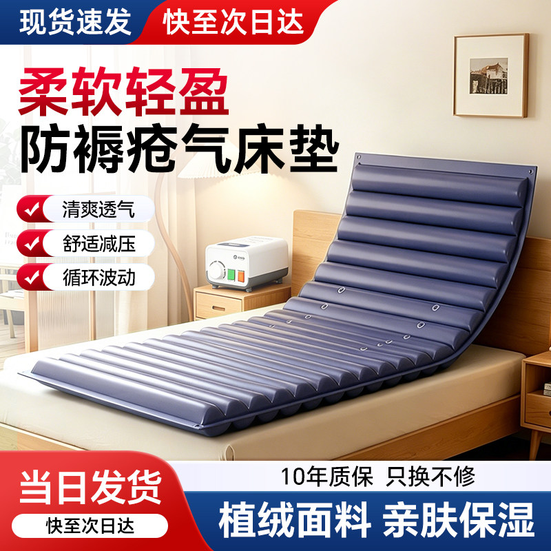 老人护理卧床充气垫床