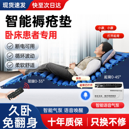 医用防褥疮气垫床老人单人卧床病人家用全自动智能家用翻身护理床