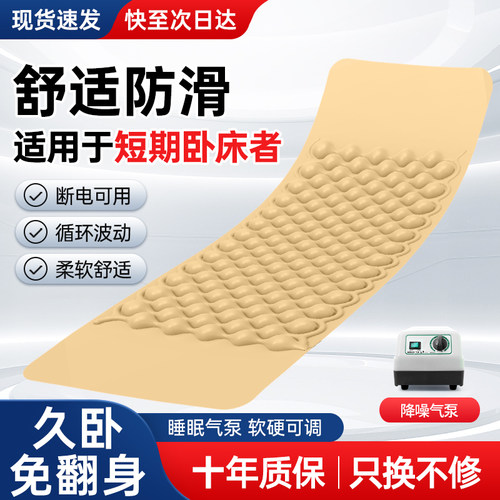 医用气垫床卧床老人防压疮褥疮垫