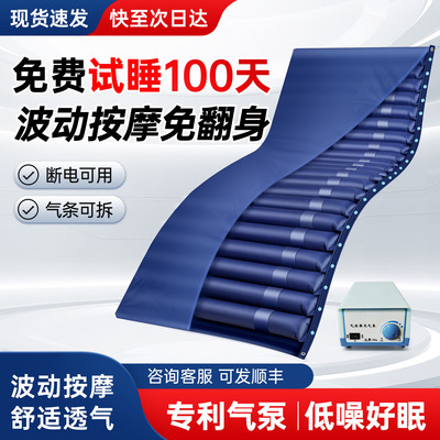 老人卧床防褥疮垫医用气垫床瘫痪病人翻身专用充气床垫家用护理垫