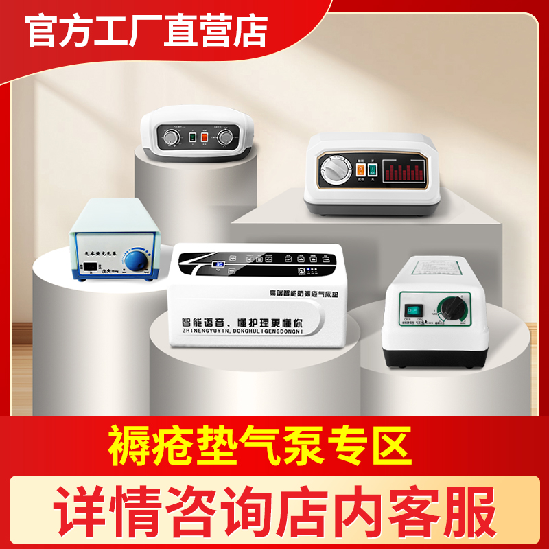 配件气泵电动防褥疮气床垫通用老人防褥疮垫瘫痪卧床专用充气泵