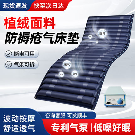 医院专用气垫床老人防压疮气床垫卧床老人瘫痪防褥疮气垫家用护理
