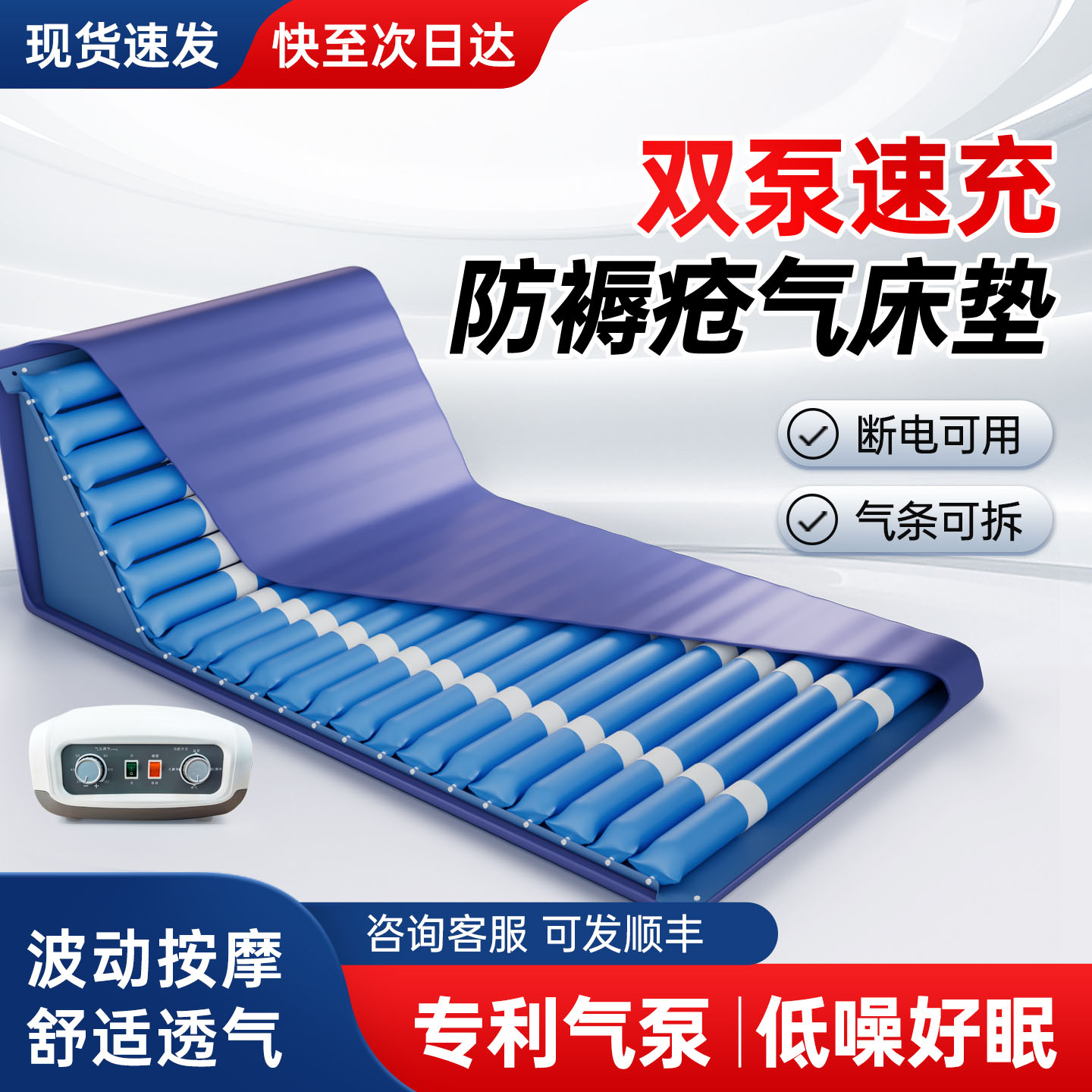 电动翻身起背护理床垫多功能护理