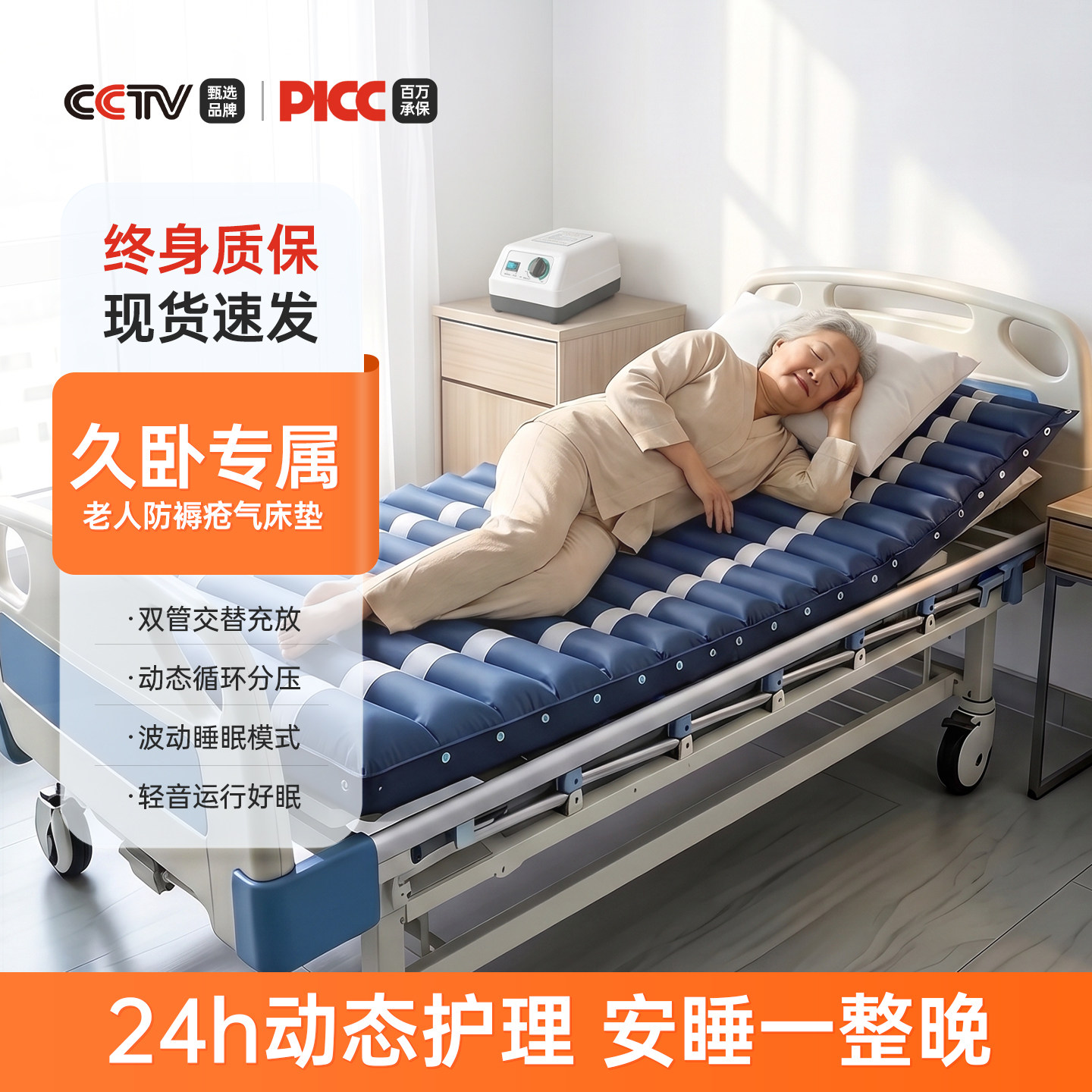 顾高防褥疮气床垫老人卧床医用气垫床防褥疮垫防压疮气床垫褥疮垫