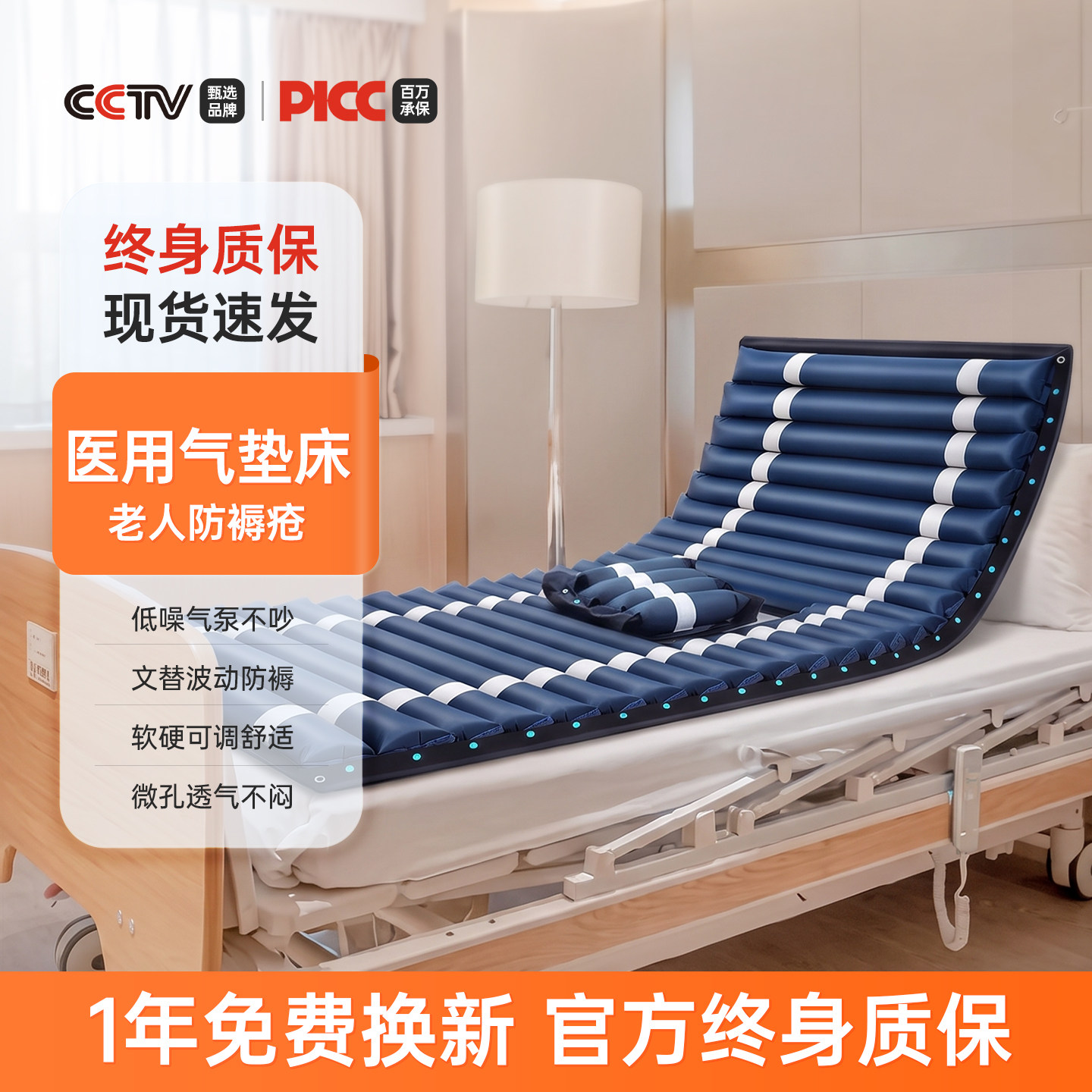 医用气垫床老人防褥疮防压疮气床垫单人卧床瘫痪病人家用护理专用