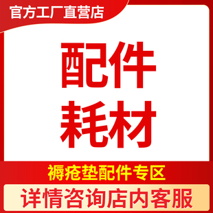 气床垫专用配件电动防褥疮气床垫零件卧床老人瘫痪卧床