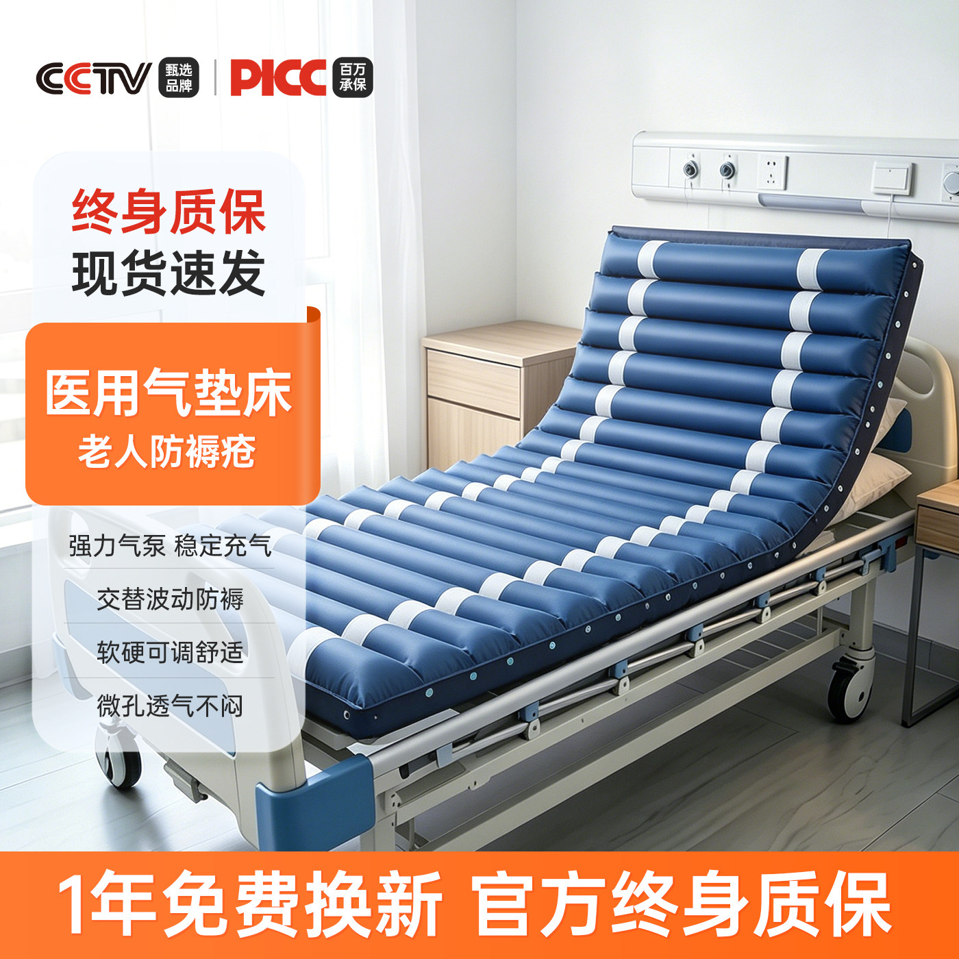 顾高防褥疮气床垫老人卧床医用气垫床防褥疮垫防压疮气床垫褥疮垫