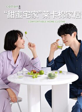 法国利蜂 甜蜜宅家莱卡棉家居服套装