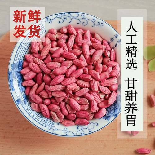 【壹斗粮】红皮瘪花生米生新货 农家养胃红衣花生仁散装不带壳 - 封面