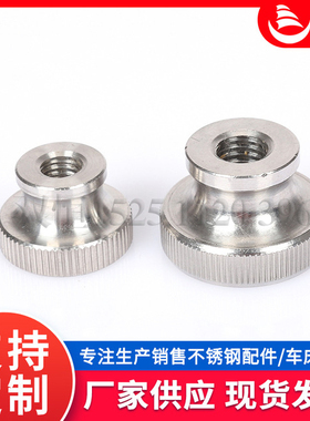 现货GB806高头滚花螺母 手拧台阶螺帽M3M4M5M6M8M10M12可定制加工