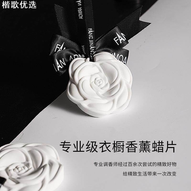 车载石膏香薰片持久留香