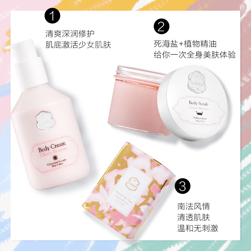 【新组合】死海盐磨砂膏240g+柔润身体乳350g+香氛香皂100g