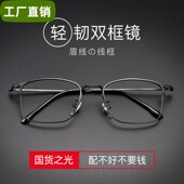 超轻老花镜男防蓝光抗疲劳超高清老年眼镜高档品牌100 200度正品