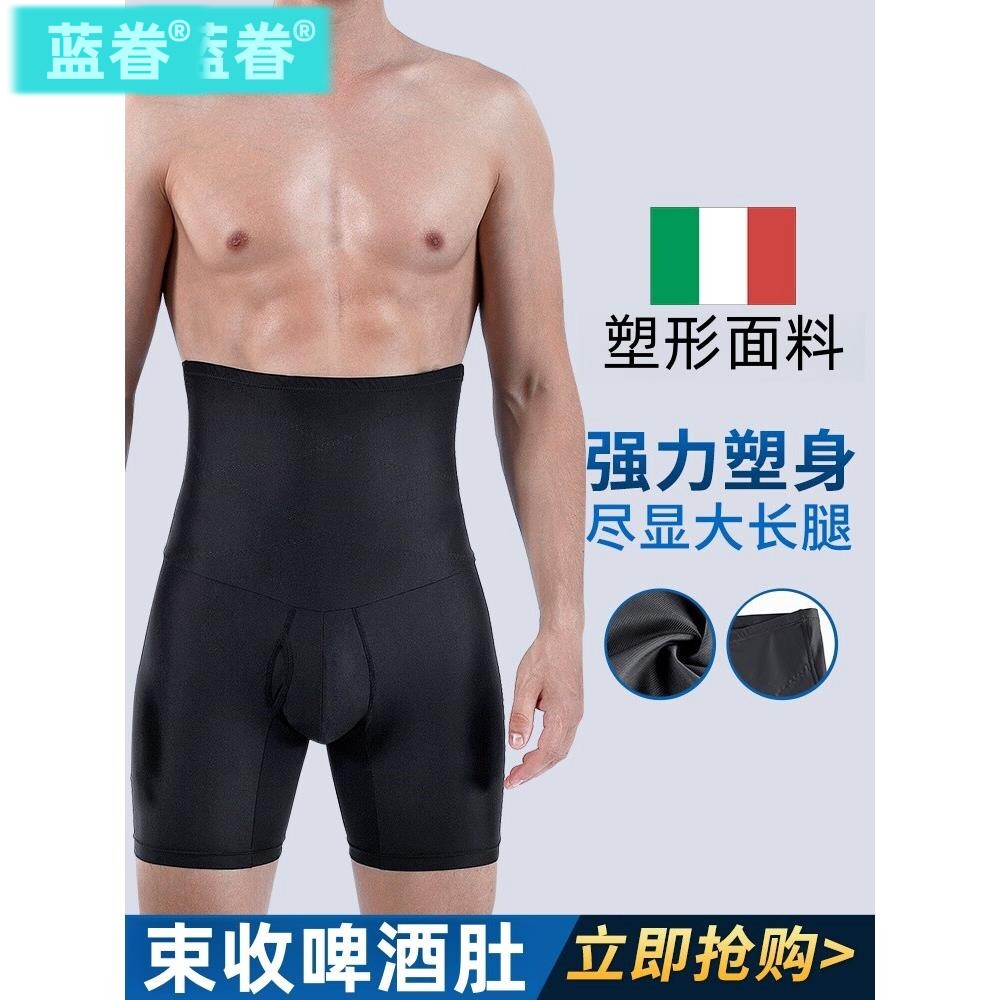 收腹裤男士束腰提臀塑形藏肉神器收腿强力收小肚子高腰塑身内裤瘦