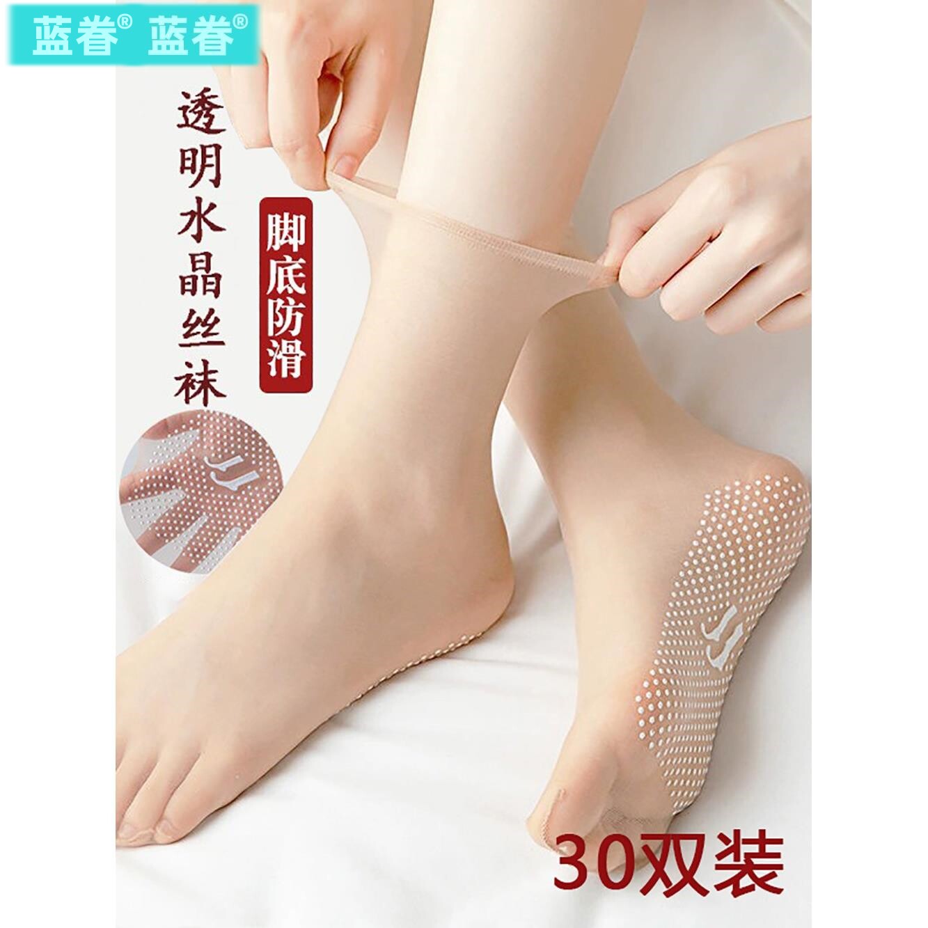 高跟鞋防滑珍珠防滑女士袜子薄款无痕隐形防勾丝玻璃水晶袜丝袜
