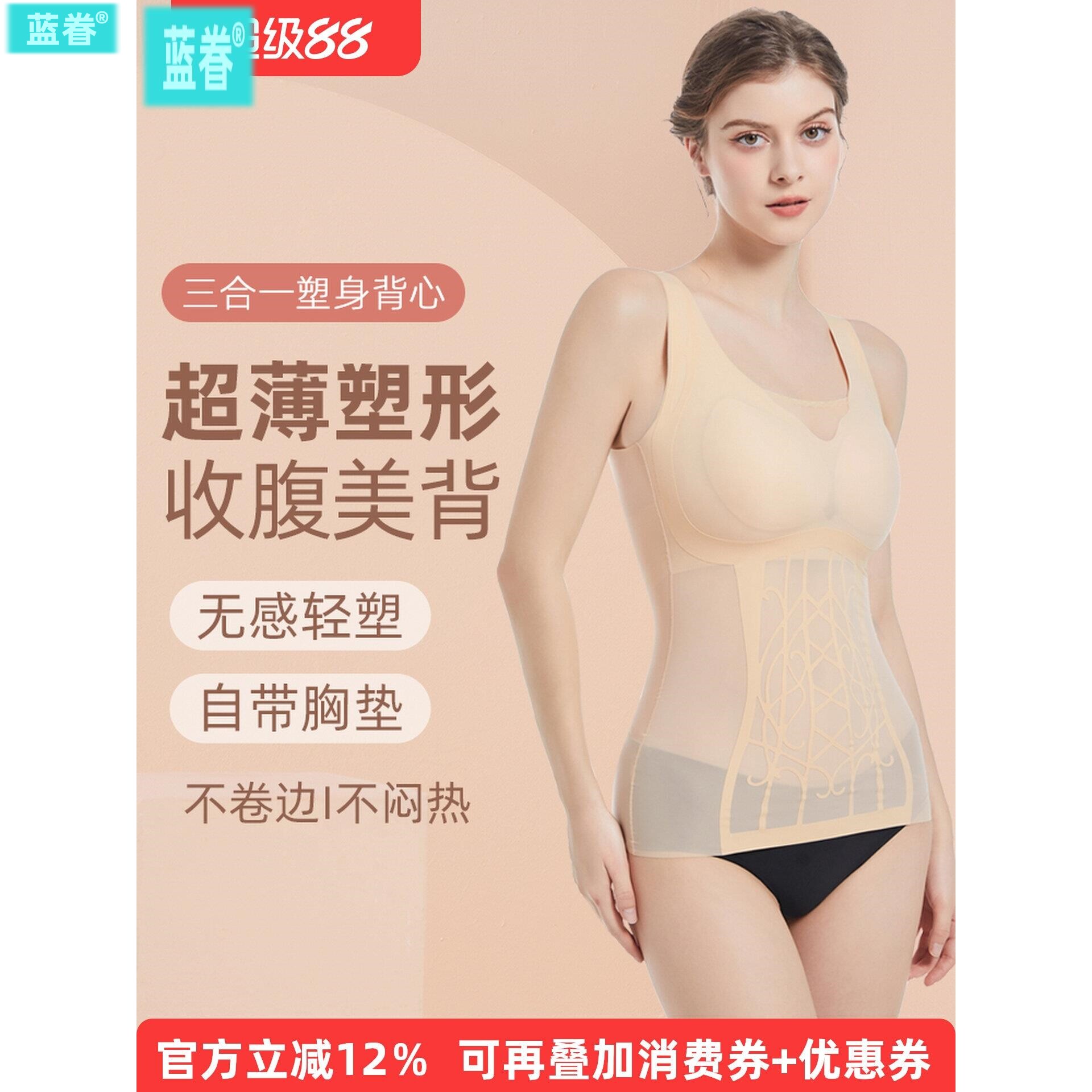 塑身衣上半身免穿文胸强力收腹收小肚子背心女正品束身上衣夏超薄