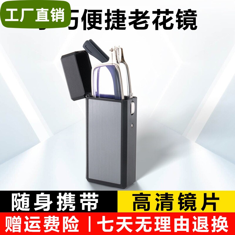 德国折叠老花镜男士高清防蓝光便捷式眼镜中老年随身带老光镜高档