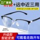 高档防雾防蓝光老花镜男远中近三用自动调节度数高清渐进多焦点镜