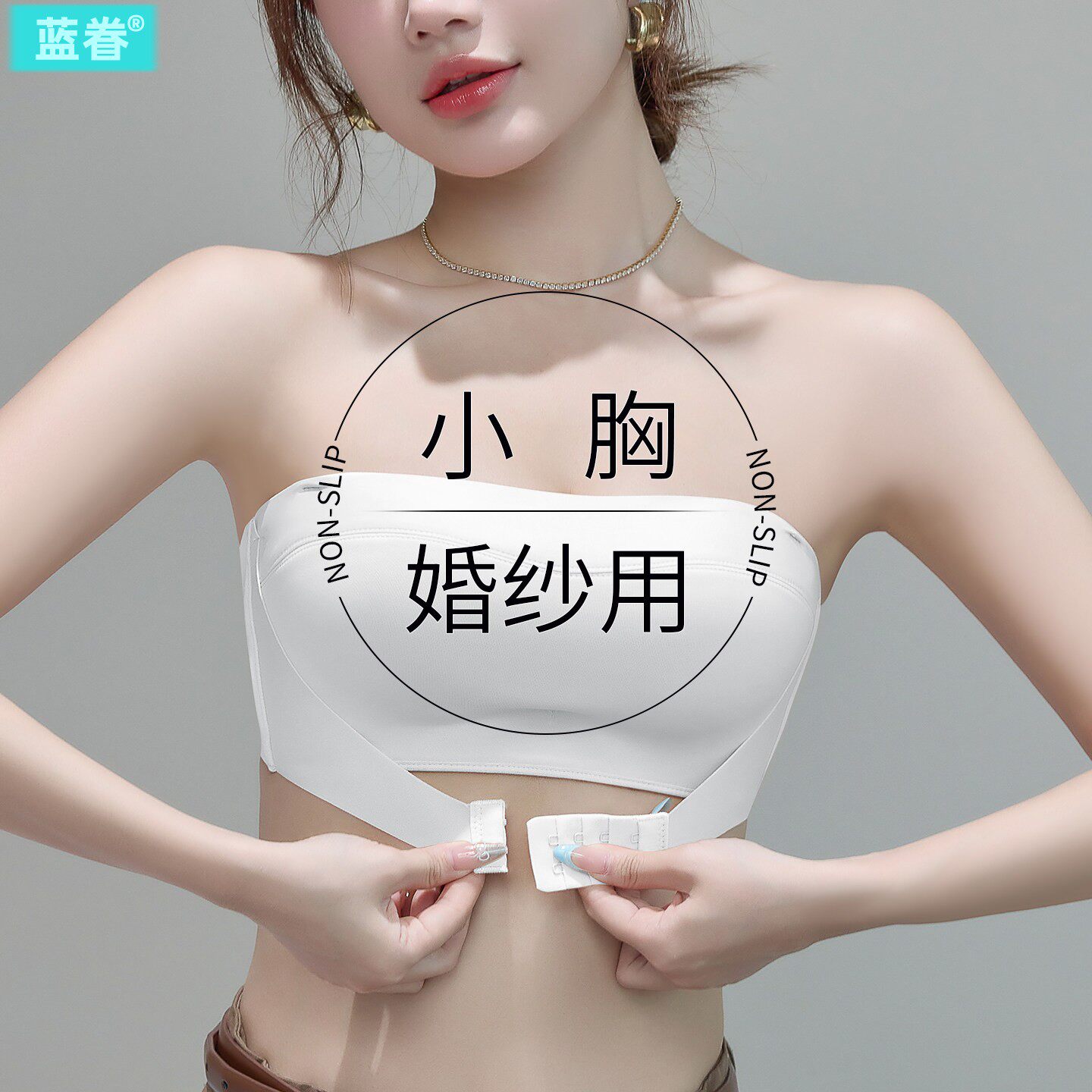 无肩带内衣女防滑聚拢裹抹胸贴小胸不掉显大婚纱礼服隐形白色文胸