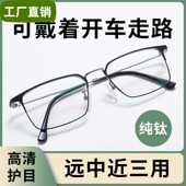 德国时尚 纯钛老花镜男中老年高档超轻远近两用老花眼镜高清防蓝光