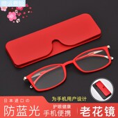 时尚 便携式 老花镜官方旗舰店 超轻手机防蓝光老花镜男女款 日本潮款