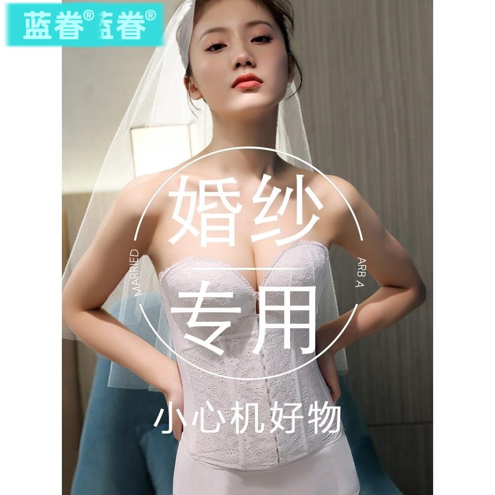 婚纱收腹束腰结婚专用塑身衣胸托白色腰封美体塑形新娘礼服隐形薄