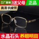 2025高端天然水晶老花镜男正品 中老年人高清耐磨老光眼镜男女同款