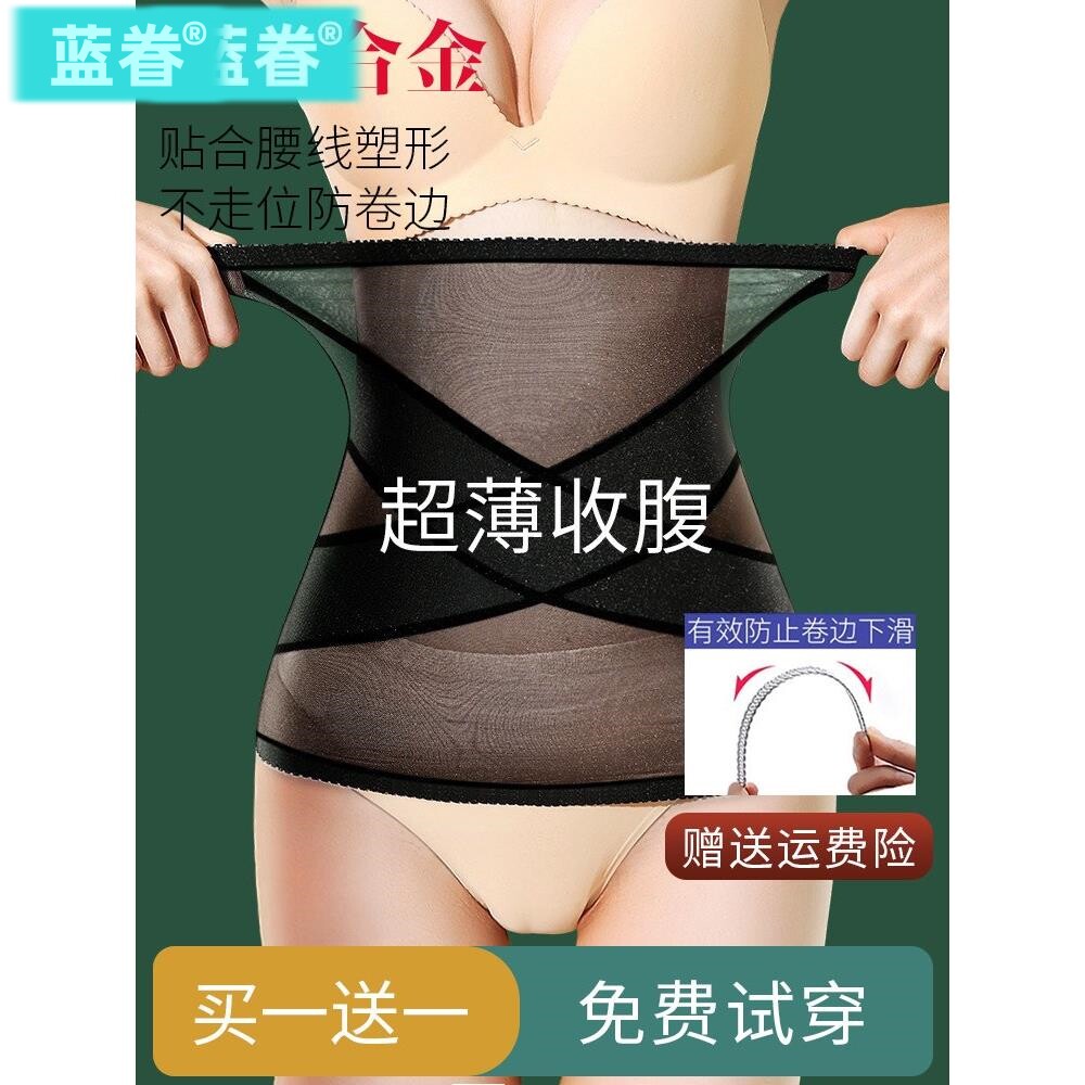 收腹带女束腰塑形神器束缚夏季超薄透气产后塑身束腹收小肚子强力