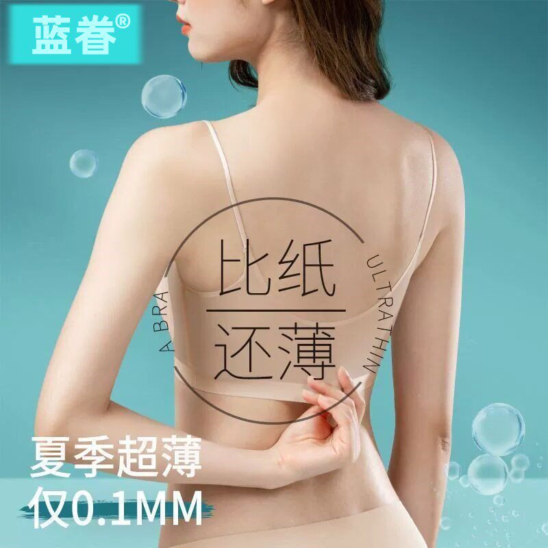 冰丝无痕内衣女夏季超薄款大胸显小聚拢胸罩细肩带背心式美背文胸