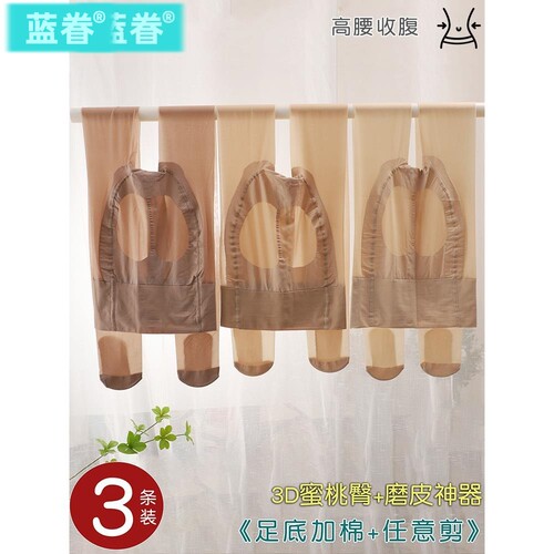 蜜桃臀丝袜女薄款防勾丝夏季自然美肤任意剪菠萝袜足底防滑连裤袜