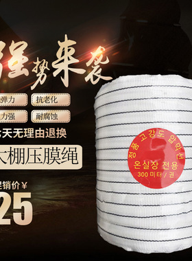 大棚压膜绳配件白色涤纶压膜带托膜黑色尼龙卷膜线塑料固定卡扣槽