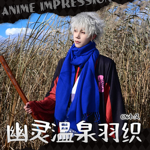 银魂坂田银时温泉羽织cos服cosplay银桑衣服外套可日常常服服装