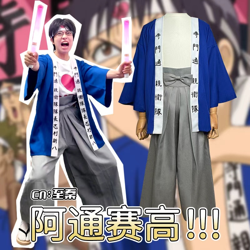 银魂cos服志村新八cosplay应援服寺门通亲卫队cos动漫男羽织外套