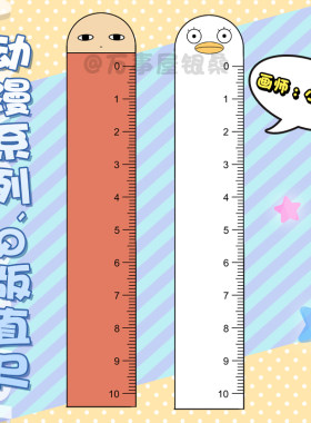 银魂同人伊丽莎白傻白just we动漫尺子周边亚克力摆件