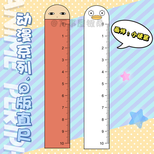 银魂同人伊丽莎白傻白just we动漫尺子周边亚克力摆件