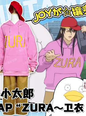 银魂cos服rap桂小太郎说唱卫衣连帽cosplay服装紫拉动漫外套裤子