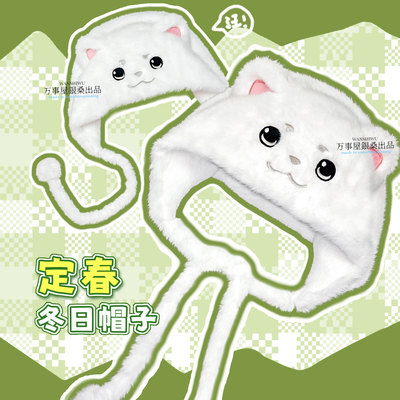 银魂定春神乐萨达哈鲁同人周边帽子服装冬季万事屋银桑