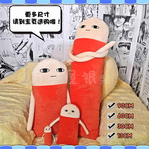 银魂抱枕justwe靠垫玩偶