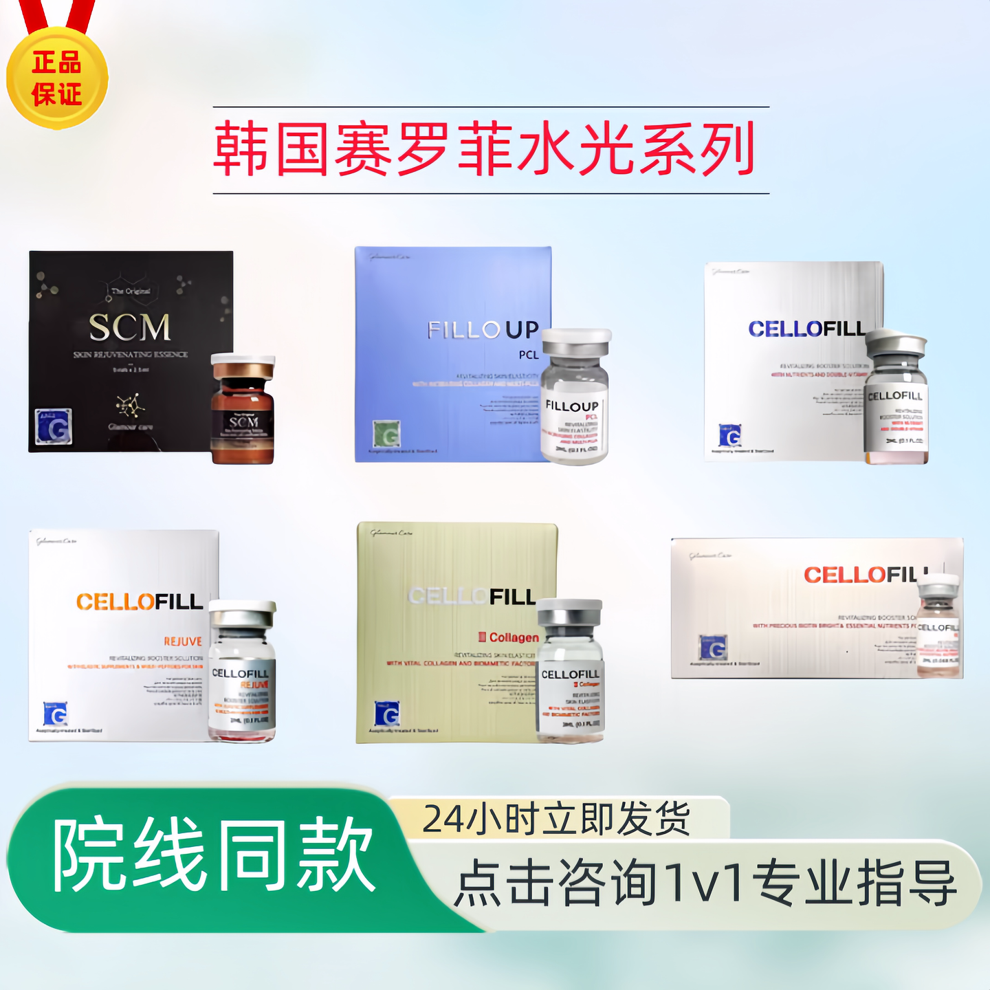 单支韩国赛洛菲Cellofill赛罗菲童颜精华水光动能素三型胶原蛋白
