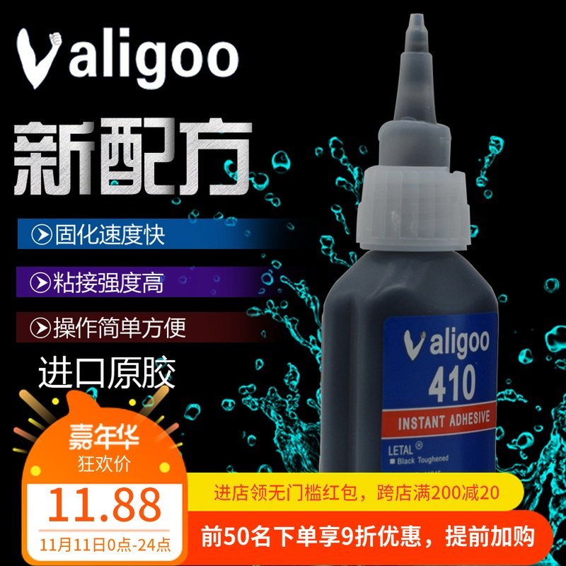 進口410膠水瞬間固化黑色快幹強力金屬汽車橡皮粘接塑料橡膠膠水在類目 電子詞典/電紙書/文化用品, 膠粘用品, 膠水中 - 來自Buy2taobao.com提供專業的淘寶代購服務