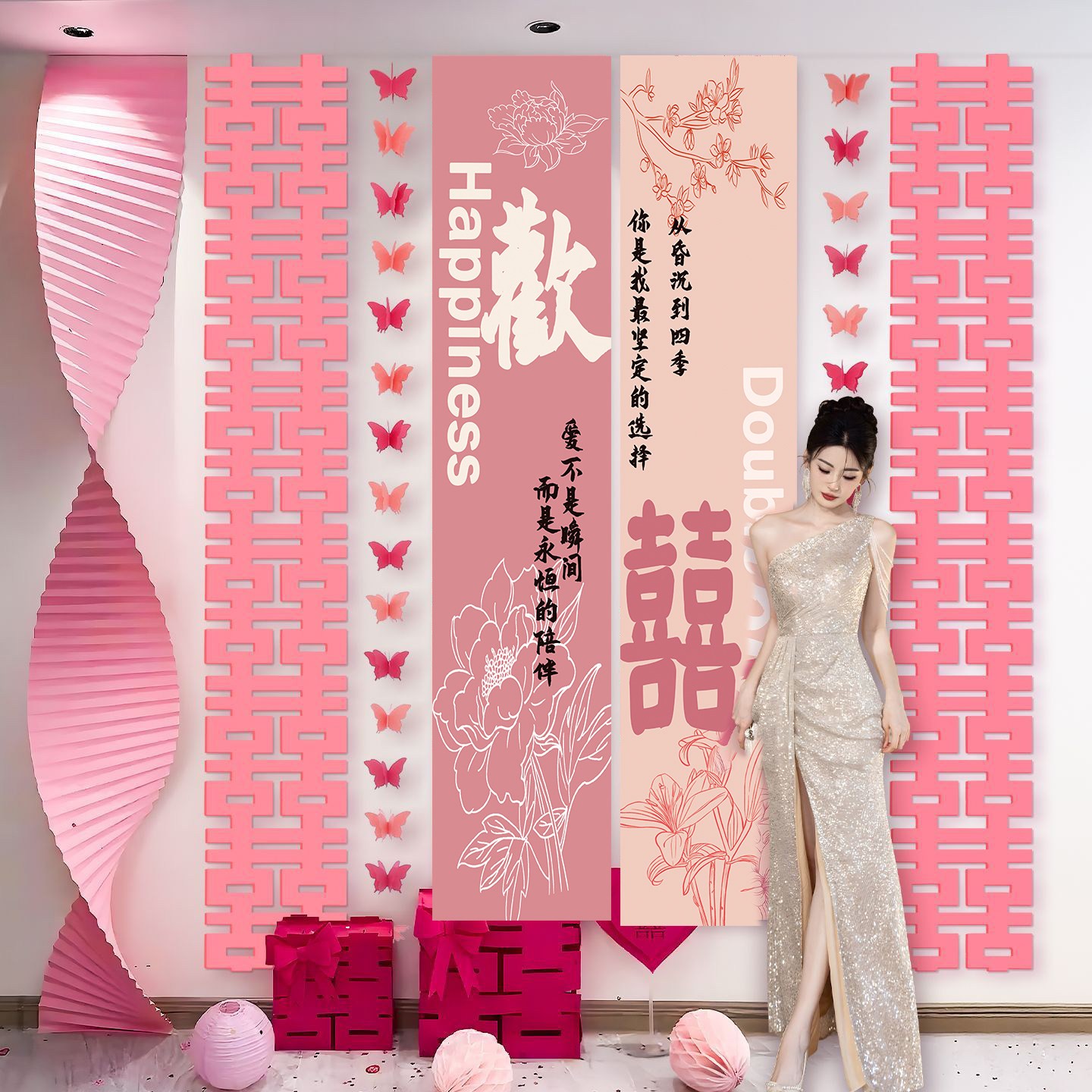 结婚礼粉色喜字晨袍订婚拍照道具婚房主卧室布置专用背景装饰条幅,节庆用品/礼品,装扮布置套餐,淘宝优惠券,粉丝福利购,淘宝优惠卷