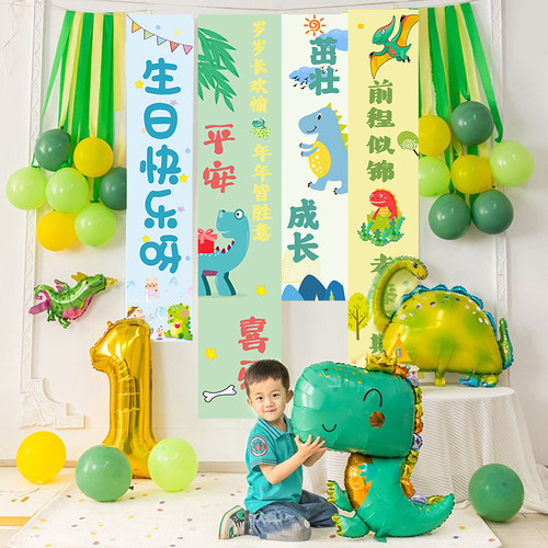 卡通动物主题生日装饰场景布置儿童周岁派对气球背景墙条幅套装