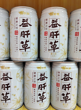 苗姑娘益肝草植物饮料310mlx12白罐鱼腥草草本凉茶不加糖贵州特产