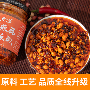 贵州老干爹香辣脆花生黄豆油辣椒酱225g/瓶下饭酱下饭菜下酒香辣