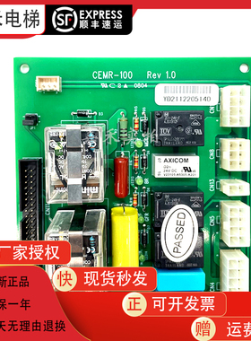 大连星玛电梯电源板CEMR-100  Rev1.0全新原装现货质保电梯配件