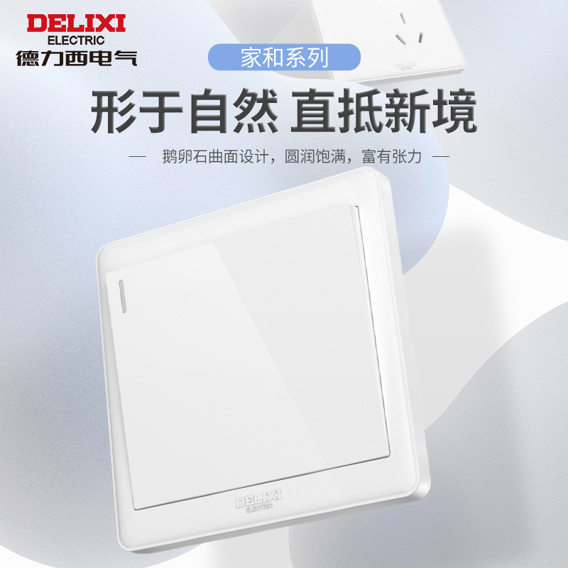 德力西电气开关插座面板86型暗装家用电源插座空调USB插座白色,电子/电工,电源插座,淘宝优惠券,粉丝福利购,淘宝优惠卷