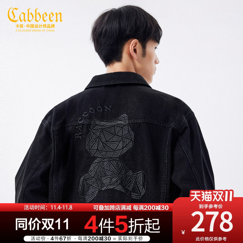 卡宾男装几何小熊刺绣牛仔外套23春新款潮流宽松夹克男女同款H怎么看?