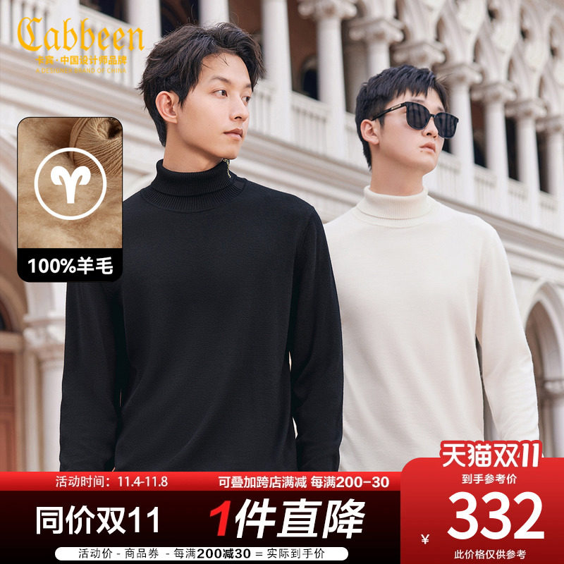 卡宾男装可机洗纯羊毛衫2023新款高领毛衣男秋冬LOGO刺绣休闲保暖怎么样,好用不?