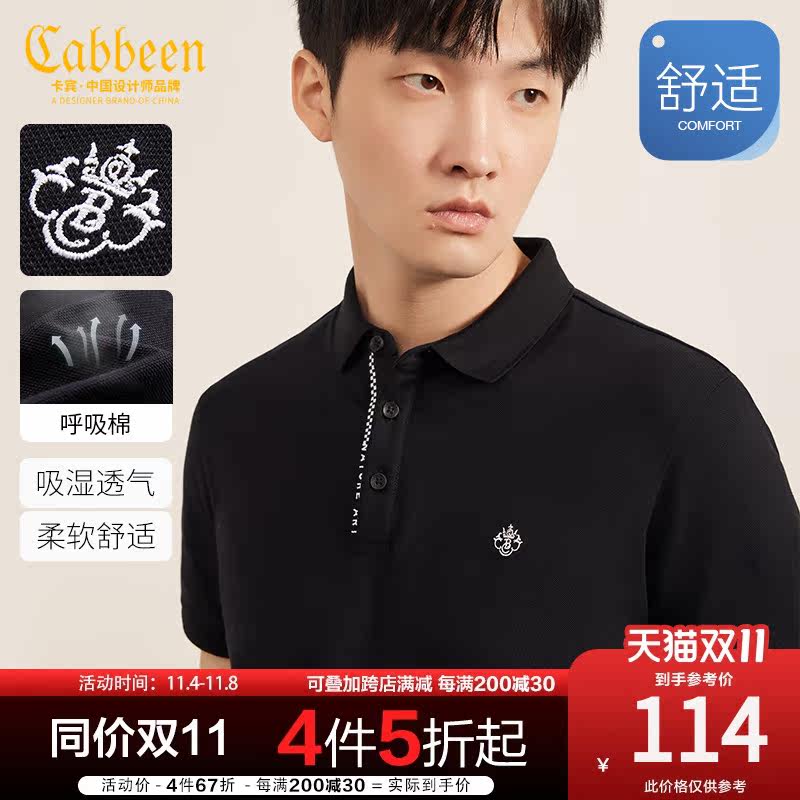 卡宾男装 呼吸棉POLO衫2023夏新款字母皇冠刺绣短袖修身上衣通勤C怎么样,好用不?